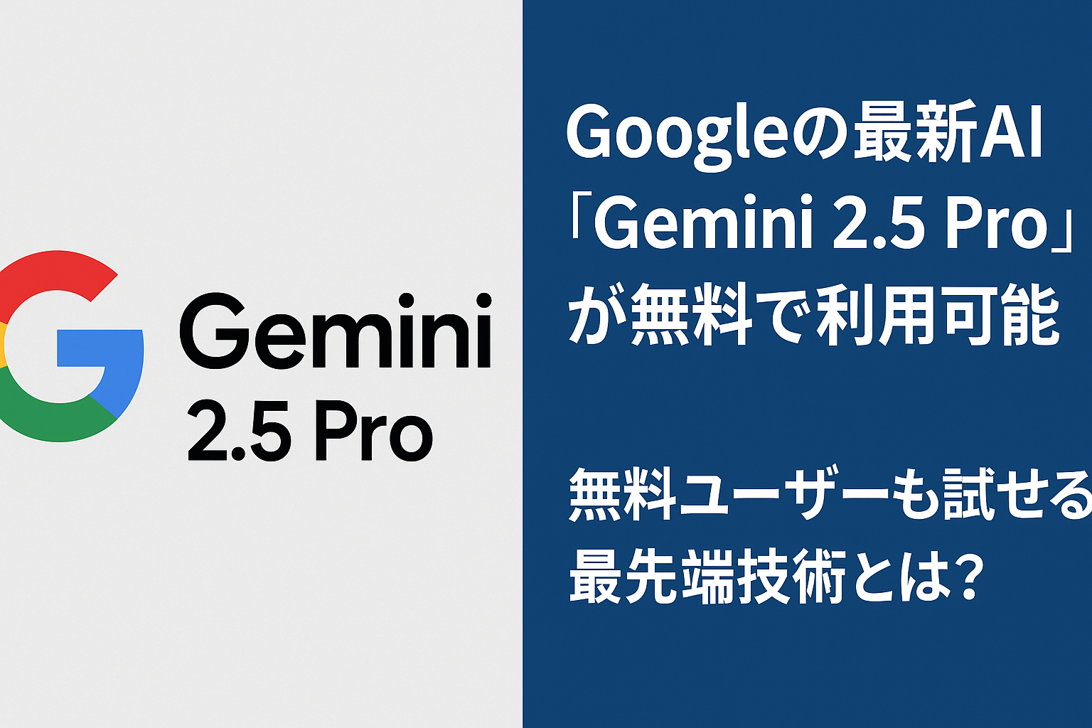 Gemini2.5Pro