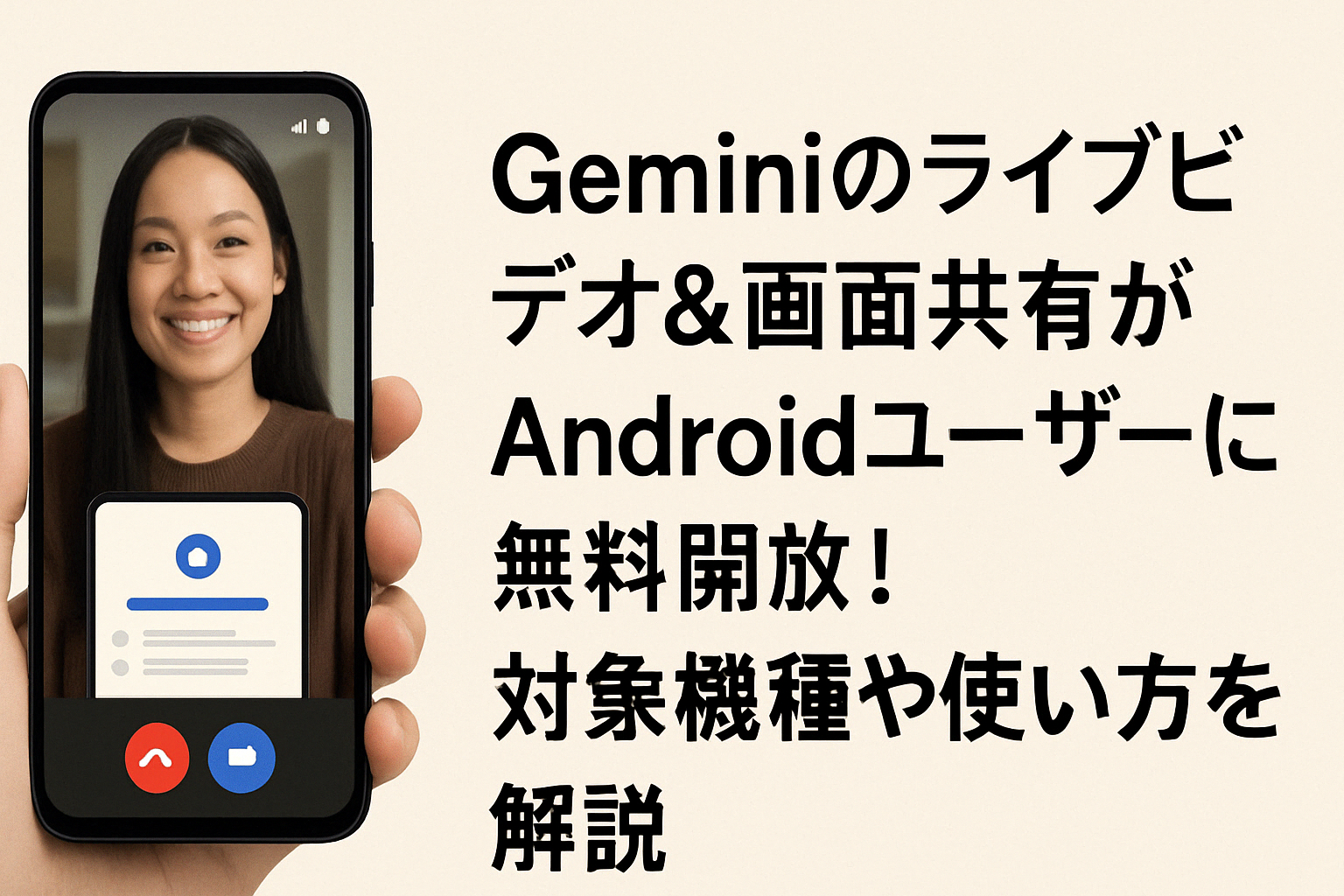 Geminiライブビデオ無料
