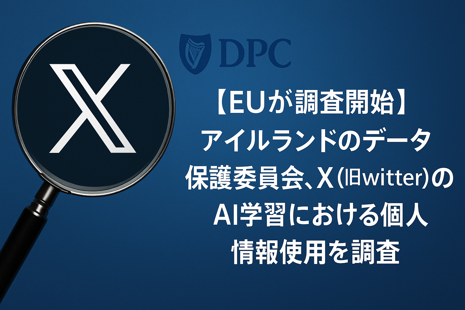 Grokアイルランドのデータをトレーニングか